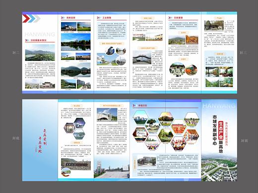 多折页（个人主页-ZNDgwMDQ5ODQ=） - 宣传物料 - 站酷设计师白云朵朵wfy原创素材 - 站酷ZCOOL