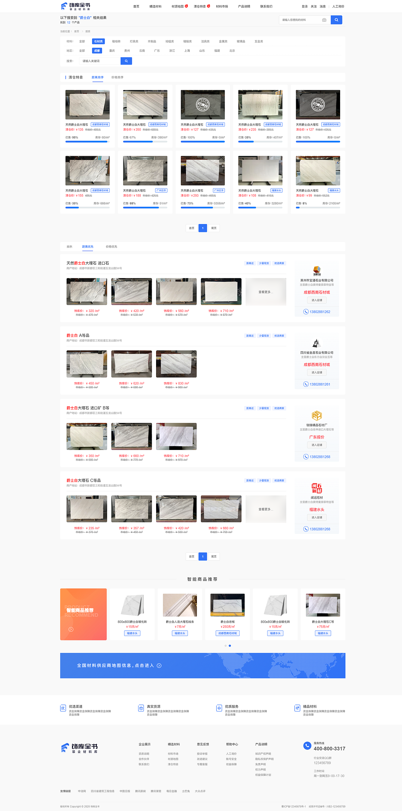商城V2（图ZMjQ1MTc0MTg4） - 企业官网 - 站酷设计师小闵子原创素材 - 站酷ZCOOL