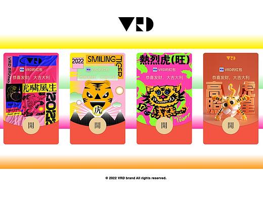 VRD虎年限量红包封面