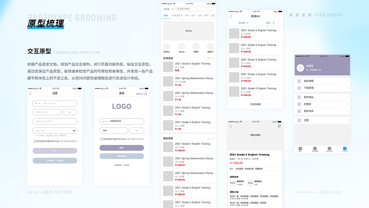 2020-2022作品集（图ZMzAwOTM3Mjg0） - APP界面 - 站酷设计师杏林原创素材 - 站酷ZCOOL