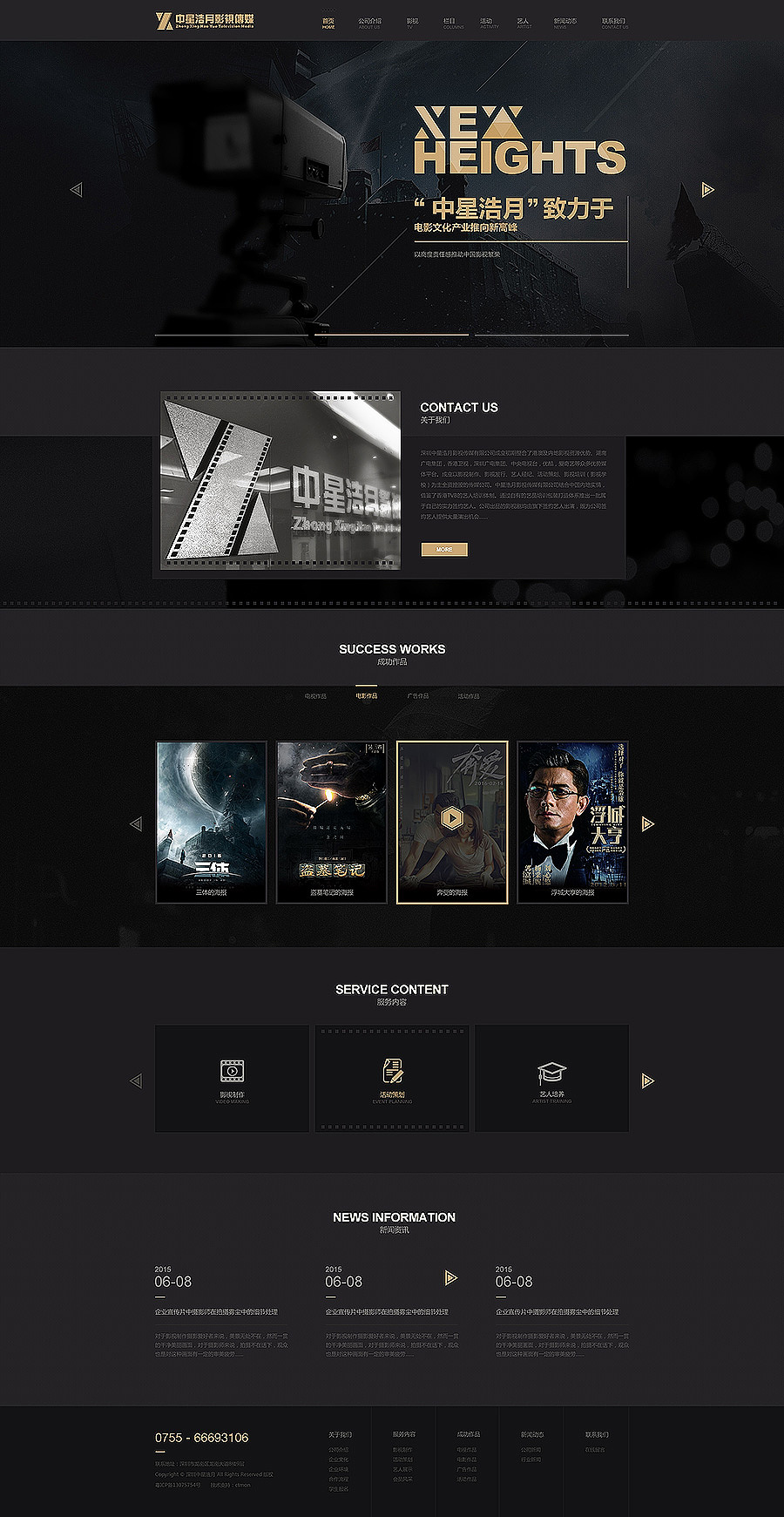 Web Design Summary（图ZNDgxNDU0MTY=） - 企业官网 - 站酷设计师奶瓶ray原创素材 - 站酷ZCOOL