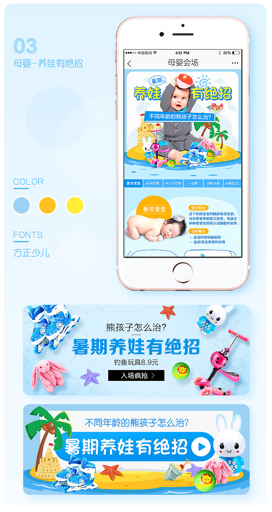 拼团日常专题作品集（图ZNjU5NzAzMjg=） - 电商 - 站酷设计师晶波泛月原创素材 - 站酷ZCOOL