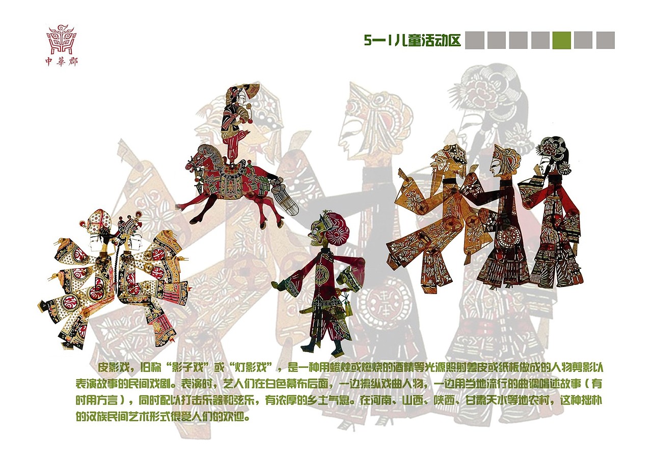 中华郡地坑院景观设计（图ZNzA5ODc4NzI=） - 景观设计 - 站酷设计师调色板22原创素材 - 站酷ZCOOL