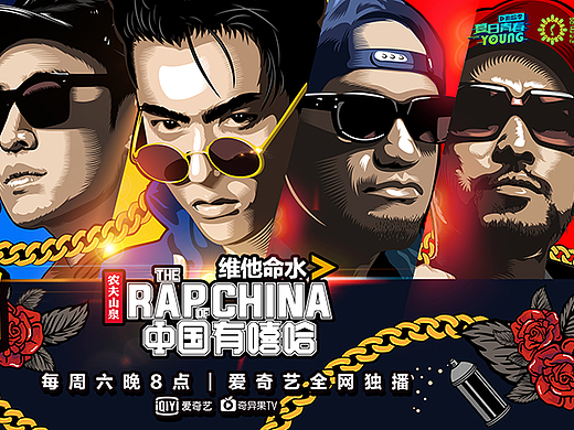 DESIGNMAN 中国有嘻哈 部分海报（个人主页-ZMjM5NTgwNjA=） - 海报 - 站酷设计师赵老肆儿原创素材 - 站酷ZCOOL