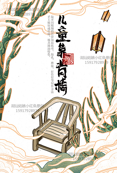 古风汕头手绘插画 传统竹篮插画