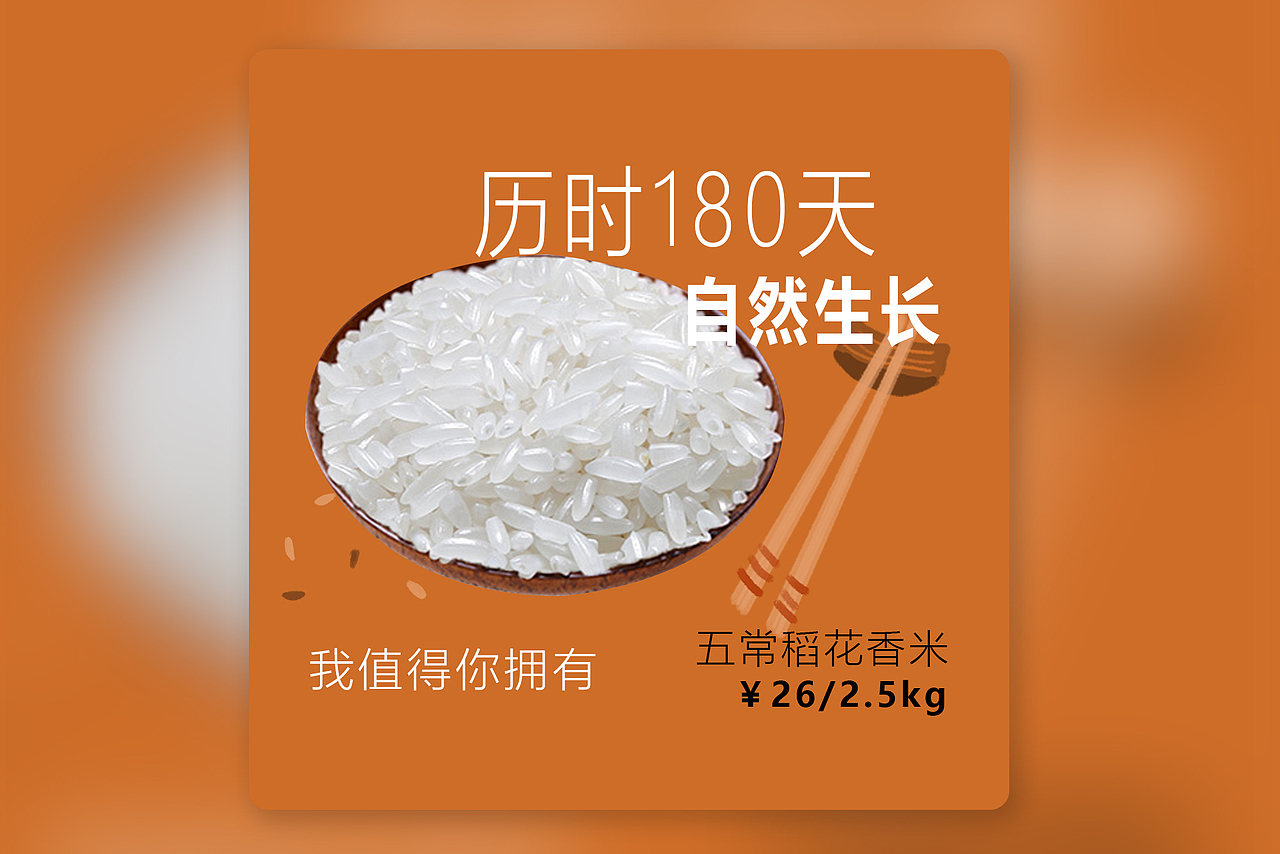 食物类海报（图ZMTkwNzI0NjQ0） - 海报 - 站酷设计师虎虎虎tig原创素材 - 站酷ZCOOL
