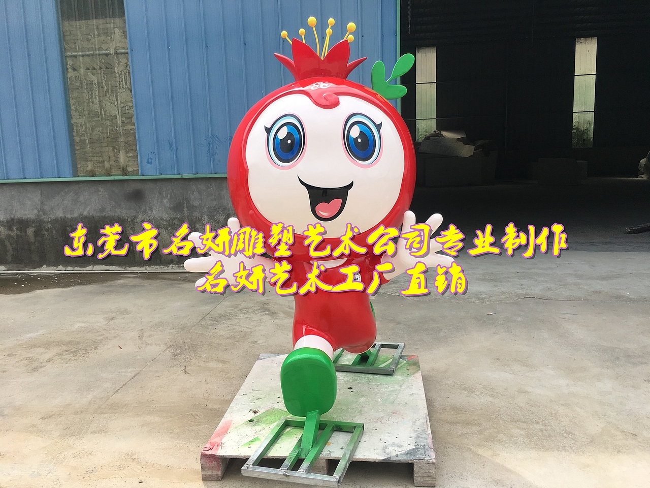 石榴文化节卡通石榴娃雕塑公仔吉祥物形象为学校开幕