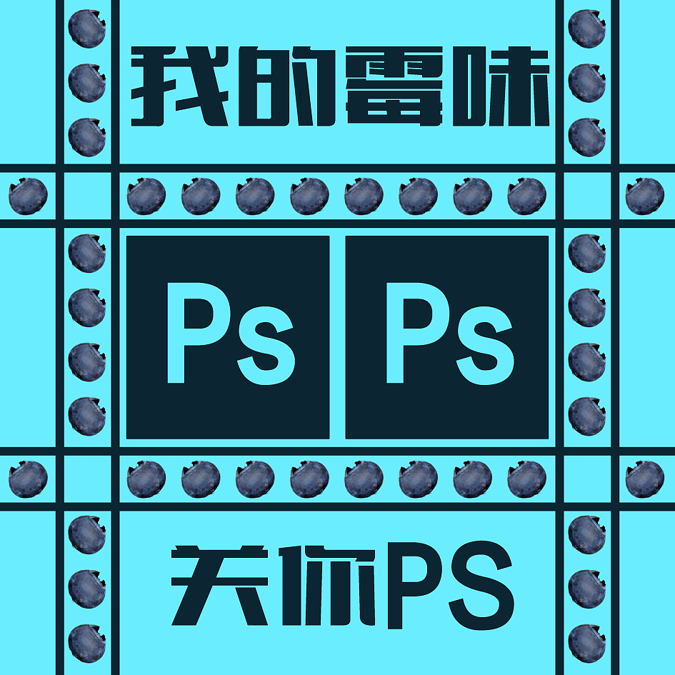 Adobe系列糖纸包装设计