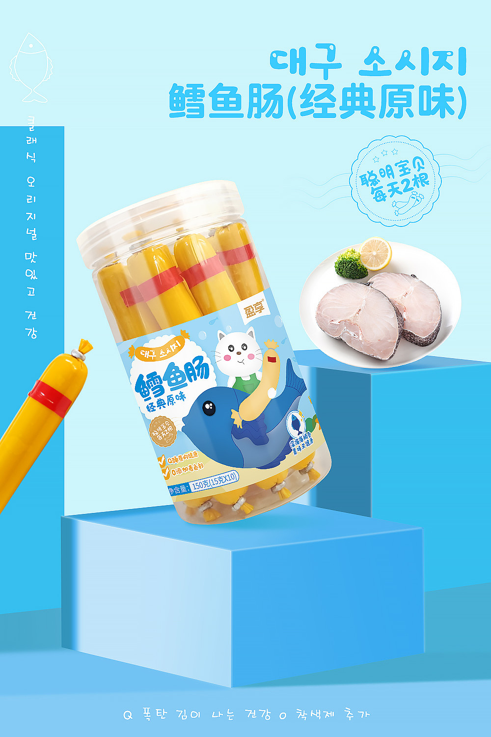 盈享丨儿童鱼肠包装设计（图ZMjI1ODMwMzE2） - 包装 - 站酷设计师林小虾Delia原创素材 - 站酷ZCOOL
