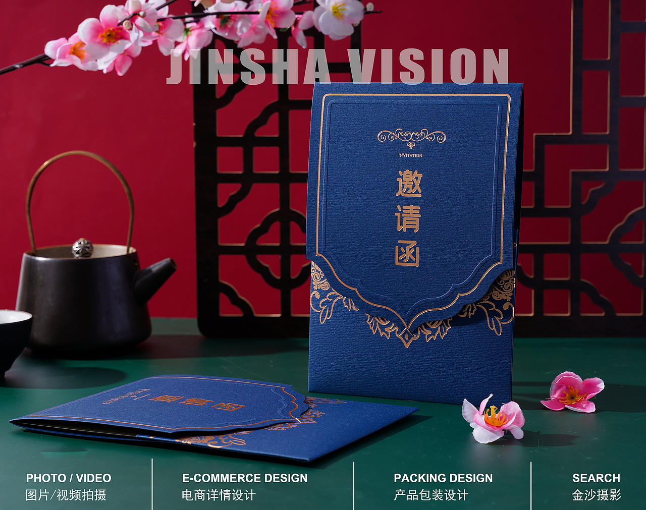 邀请函/商务贺卡/结婚请帖/烫金请帖（图ZMjUwNTkxMDQ4） - 产品摄影 - 站酷设计师武汉金沙美食摄影原创素材 - 站酷ZCOOL