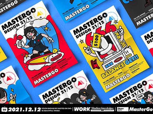 「MasterGO情绪化标签设计」参赛作品