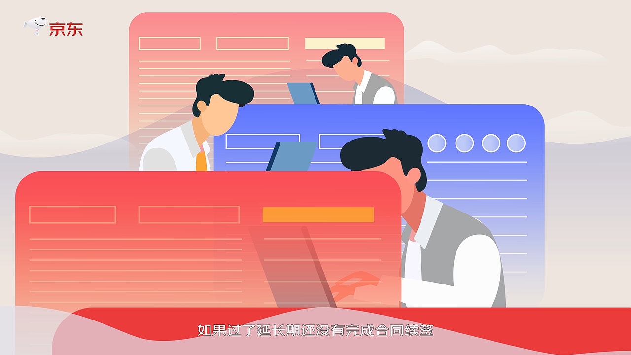 京东结算流程MG