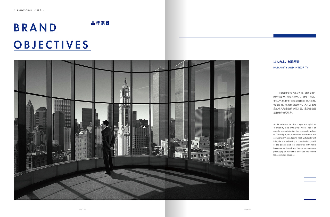 SIUD企业画册（图ZMzI4MjU5NzY=） - 书籍/画册 - 站酷设计师Hugh_Wang原创素材 - 站酷ZCOOL