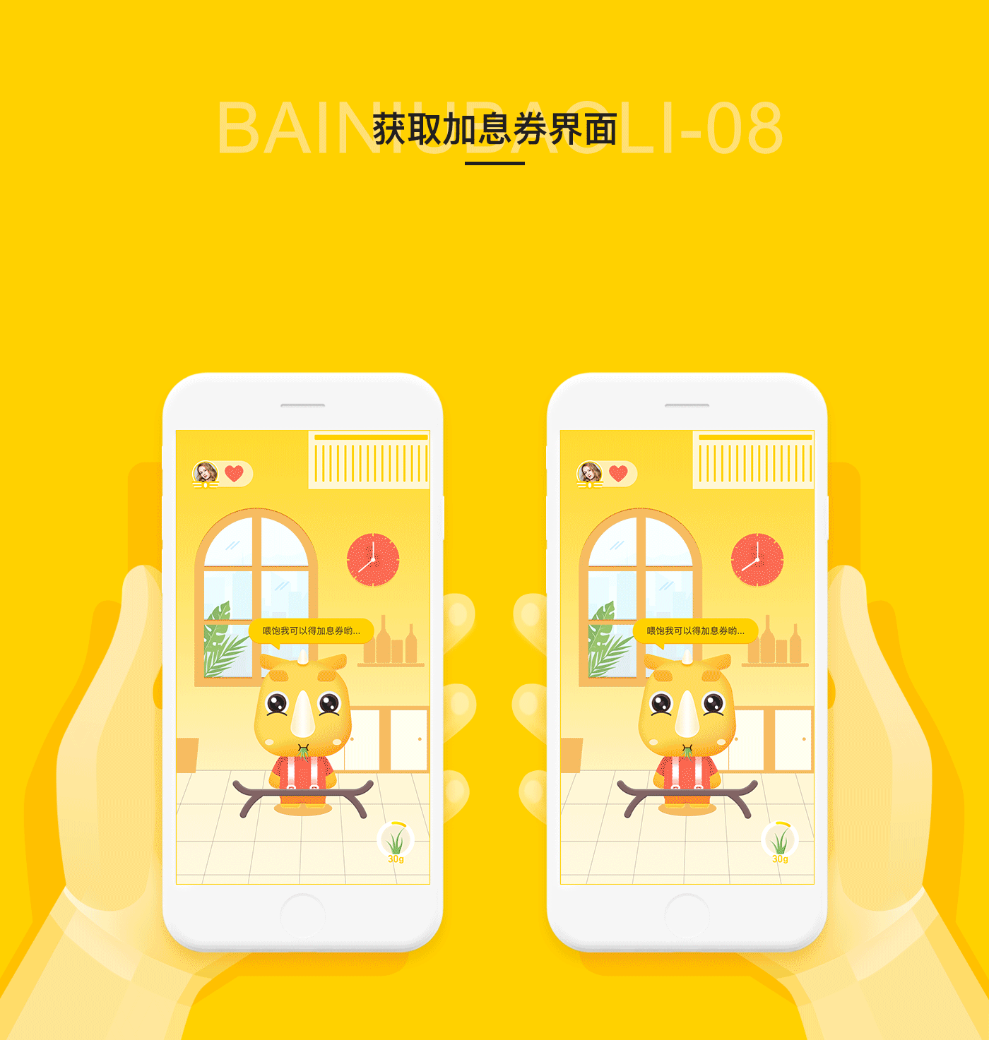 百牛保理APP2.0版本（图ZMTE2MDk0ODcy） - APP界面 - 站酷设计师man开心就好原创素材 - 站酷ZCOOL
