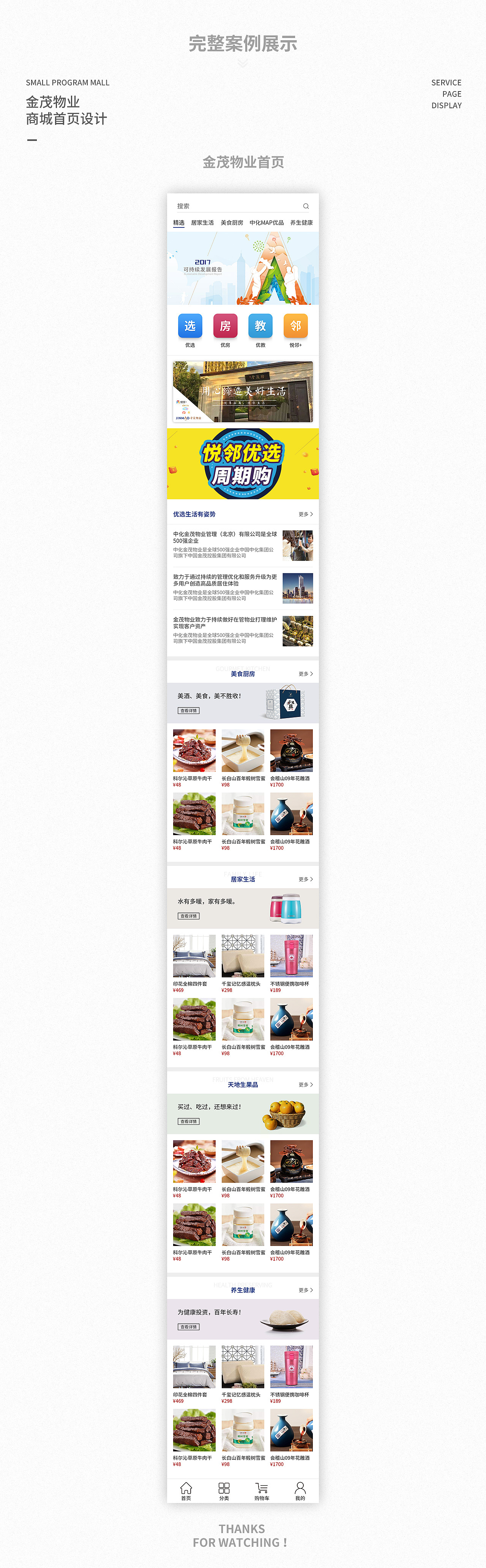 服务类小程序商城首页详情页（图ZMTQyMDY4ODQ4） - 电商 - 站酷设计师五金饭桶原创素材 - 站酷ZCOOL