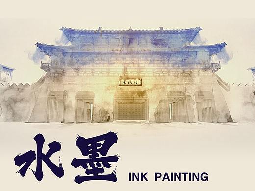 《水墨作品合集》