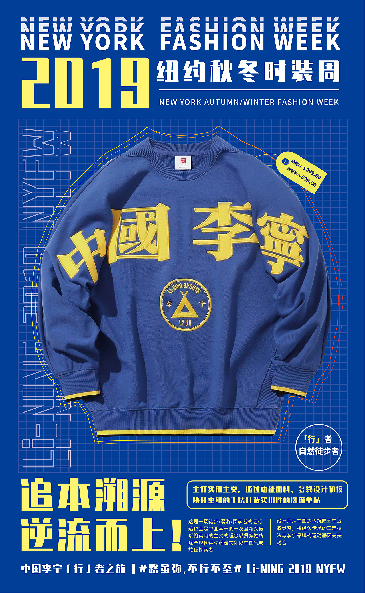 国产来袭！中国李宁！（图ZMjU1MjQ5ODAw） - 海报 - 站酷设计师爱吃泡面的Kun原创素材 - 站酷ZCOOL