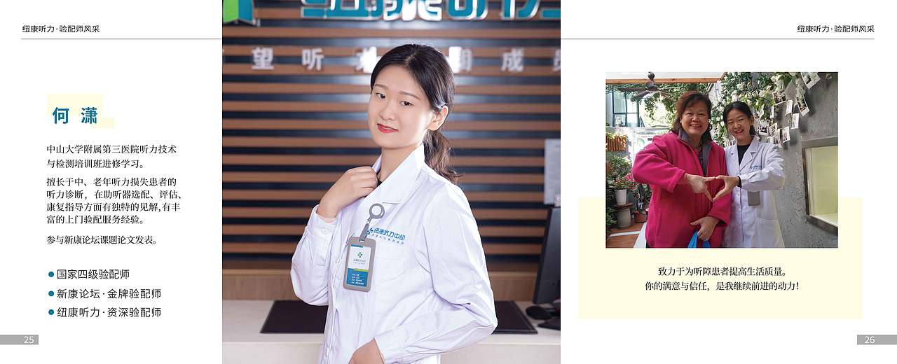 公司画册-爱的风采（图ZMjYzNzkxOTA0） - 书籍/画册 - 站酷设计师jethyb原创素材 - 站酷ZCOOL