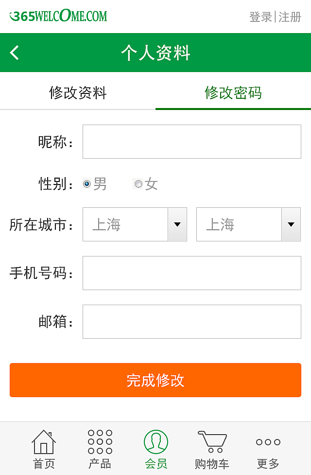 365欢迎网-鲜果网购-手机网购