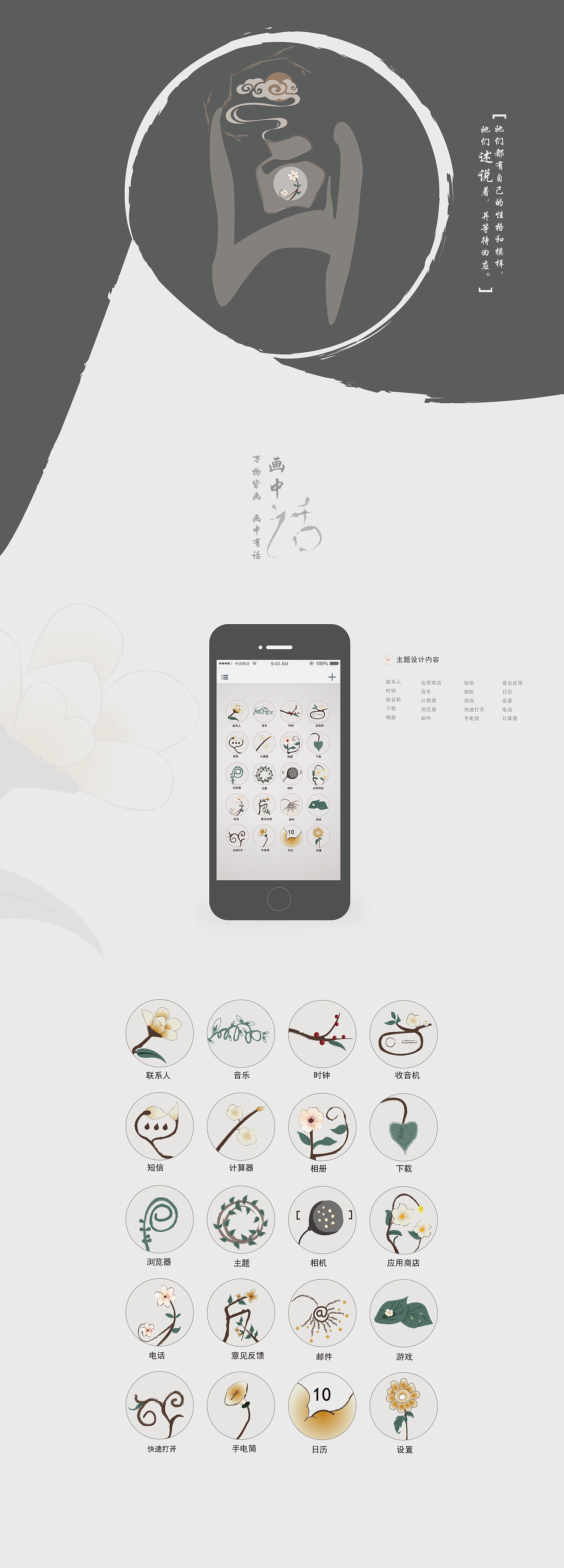 画中话－主题图标设计（图ZNjE2Mjk5ODA=） - 图标 - 站酷设计师晓昭原创素材 - 站酷ZCOOL