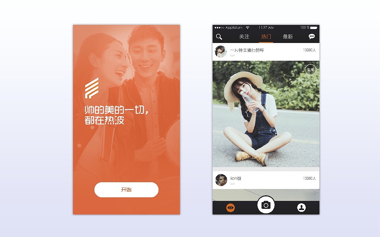 热波GUI设计方案