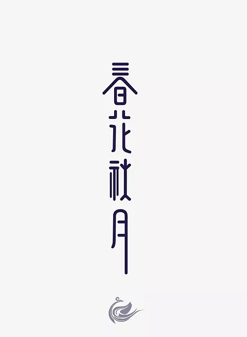 个人收集字体设计（图ZMTAyOTM3MTQw） - 其他UI - 站酷设计师灵感君原创素材 - 站酷ZCOOL