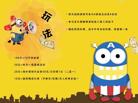 线上线下海报