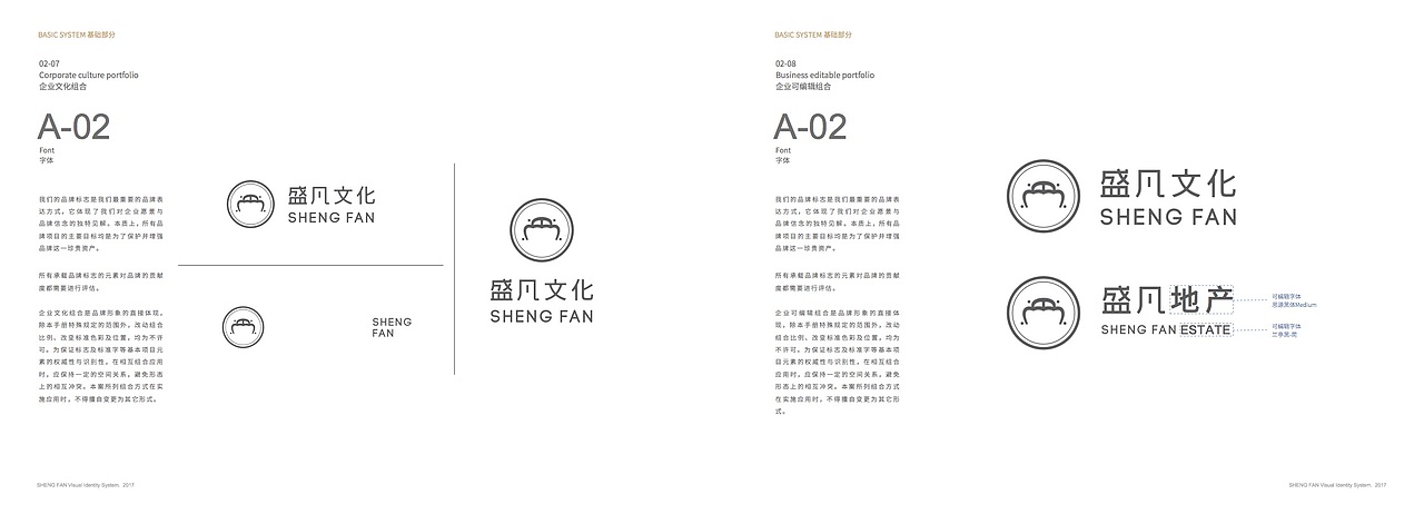 盛凡VI系统（图ZMTM5OTkwMzYw） - 品牌 - 站酷设计师A1MEEWONG原创素材 - 站酷ZCOOL