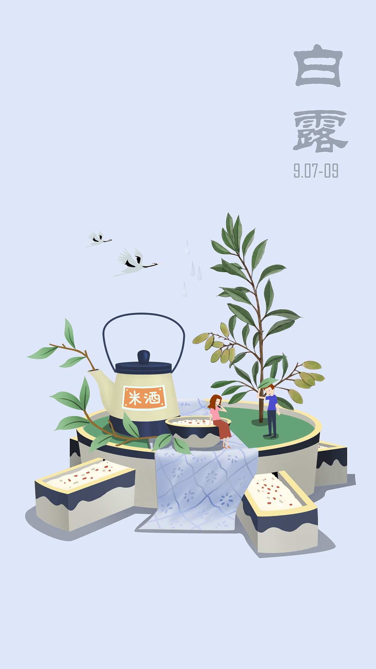 二十四节气插画（图ZMjE0ODA4Mjk2） - 商业插画 - 站酷设计师可士力原创素材 - 站酷ZCOOL