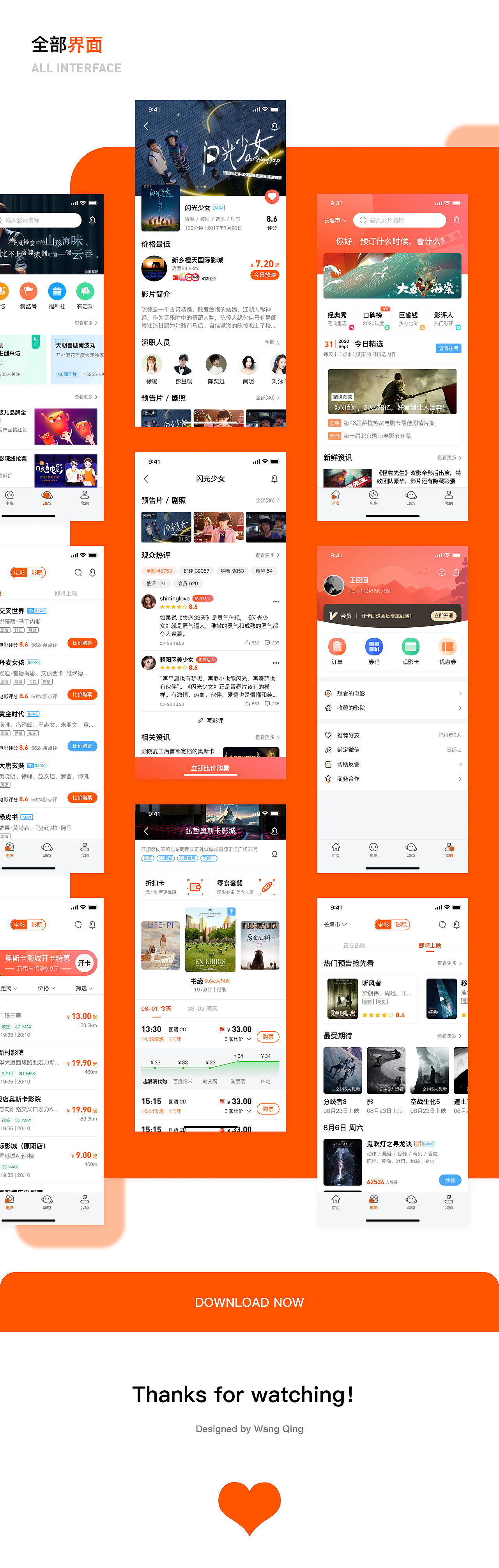 趣满满电影app ui改版（图ZMjQwNzU2NDk2） - APP界面 - 站酷设计师囧酱囧囧酱原创素材 - 站酷ZCOOL