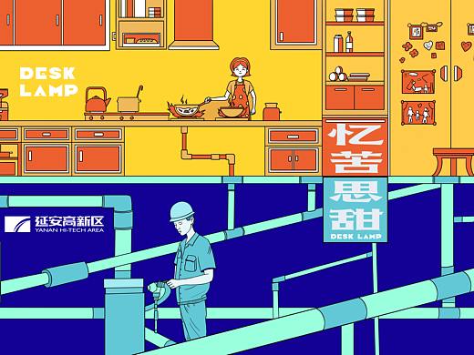 延安高新区文创产品