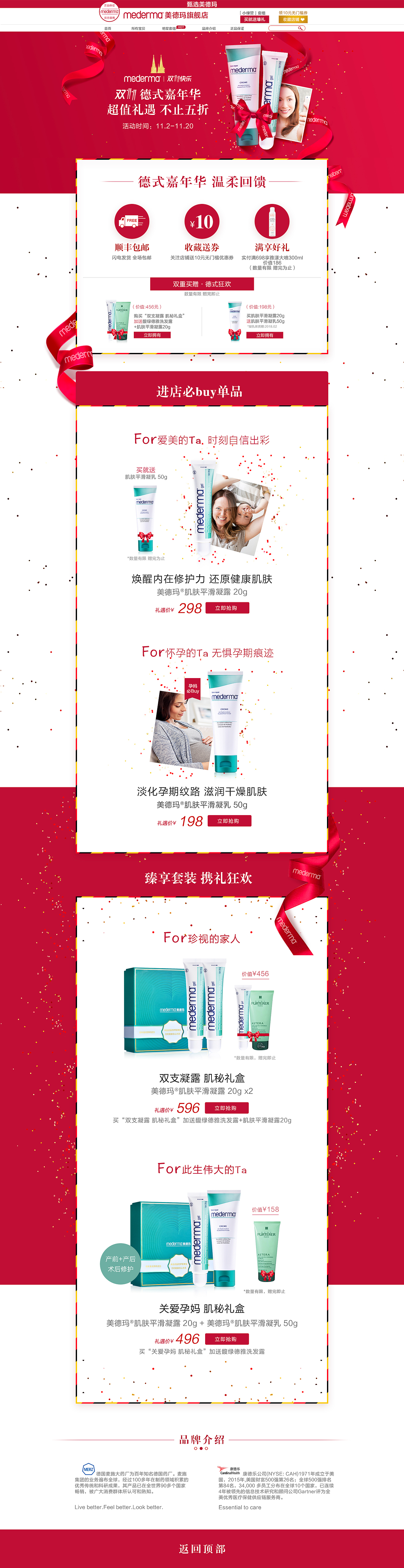 17年的页面，陆续整理上传到这里吧，（图ZMTcwMzExOTYw） - 电商 - 站酷设计师嘛尼嘛尼哄原创素材 - 站酷ZCOOL