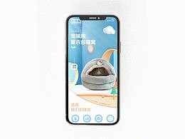 宠味趣 蒙古包猫窝 用品详情页