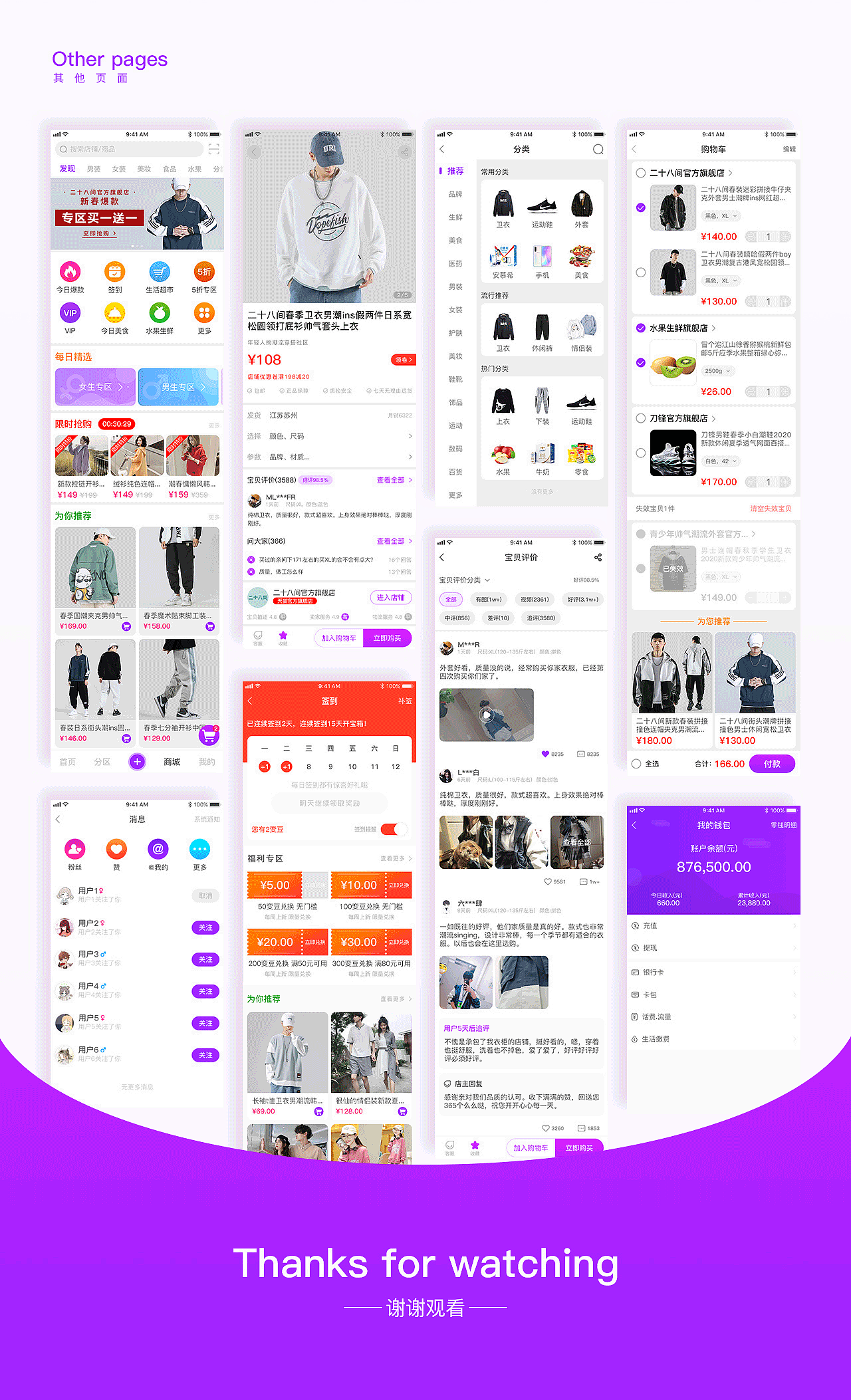 变 短视频APP/UI界面设计/作品集（图ZMjI1MTUyMjc2） - APP界面 - 站酷设计师艾诚原创素材 - 站酷ZCOOL