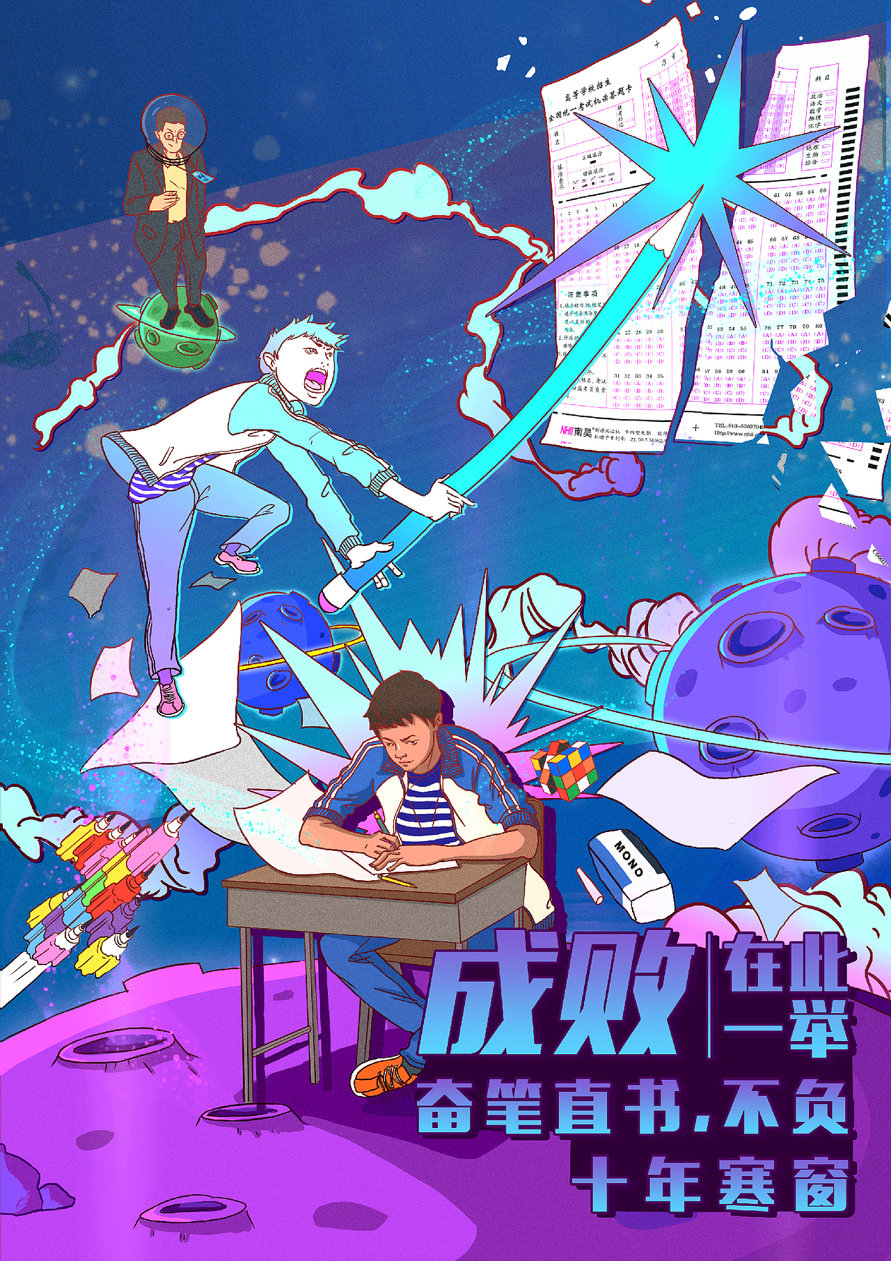 移动插画（图ZMzM5NDcxNjQ=） - 商业插画 - 站酷设计师兔美沾大酱原创素材 - 站酷ZCOOL