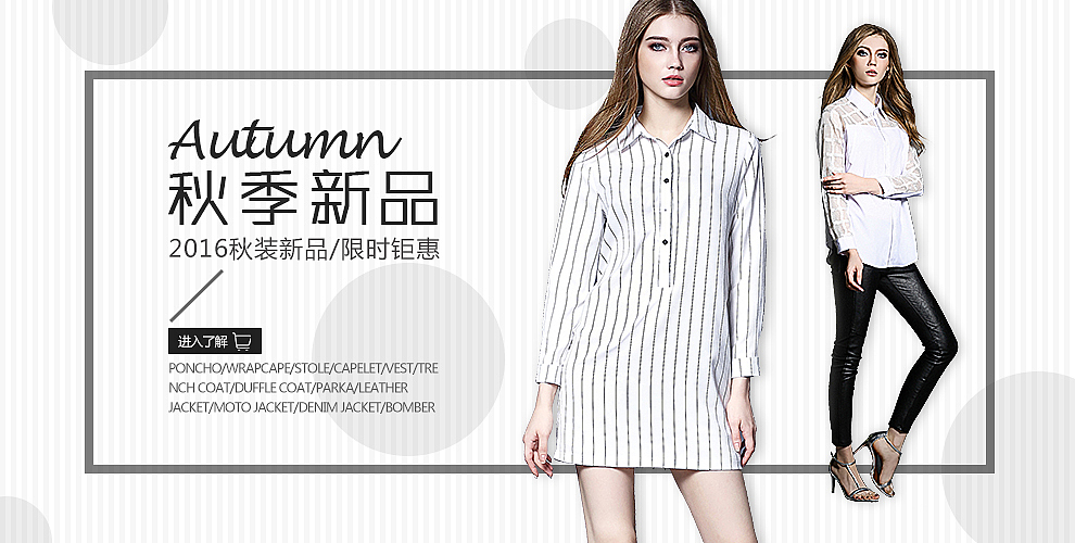 女装banner（图ZNjg5NDY2MzY=） - 电商 - 站酷设计师东了个东原创素材 - 站酷ZCOOL