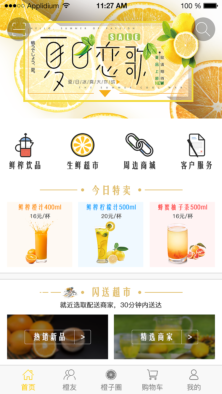 最近的一些app页面练习