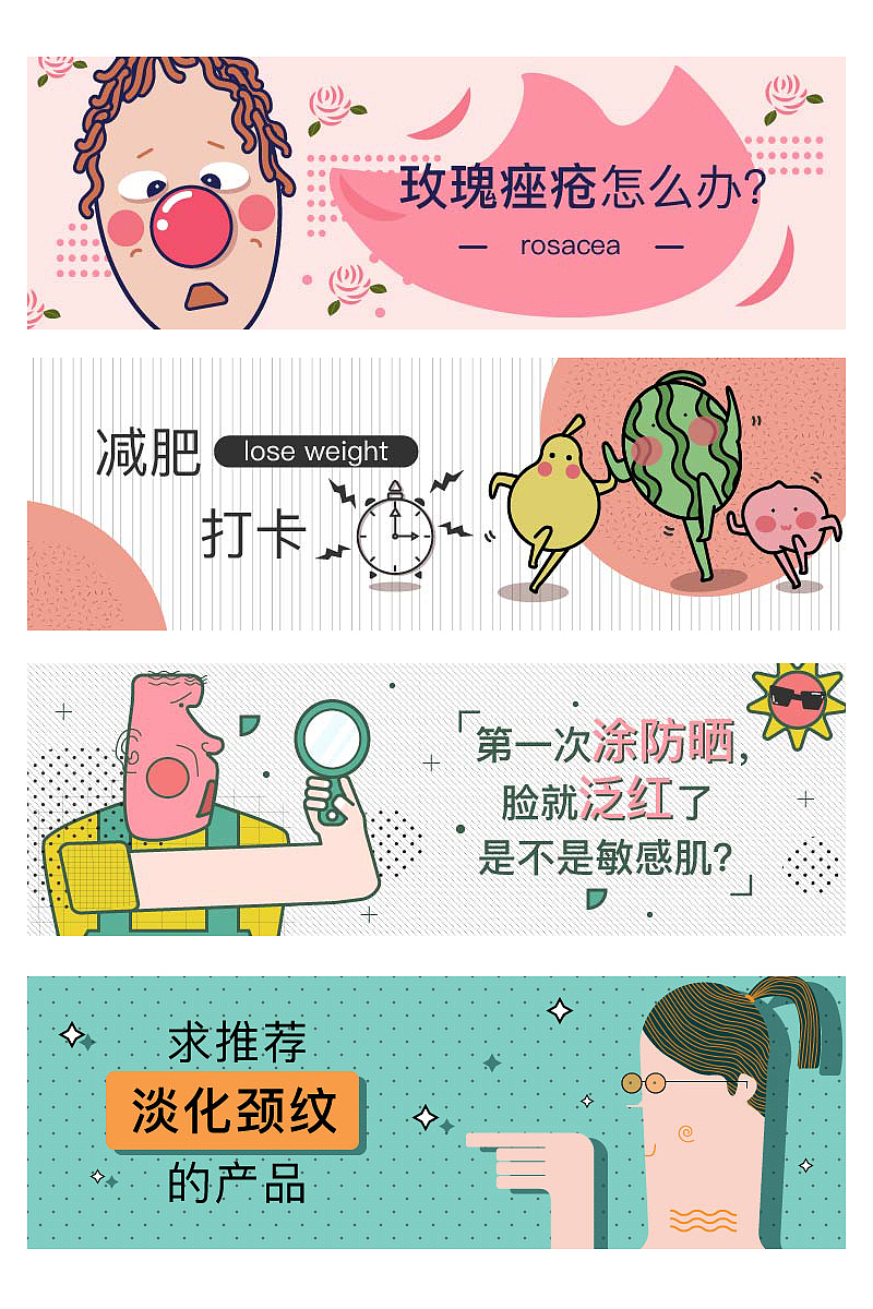 banner设计