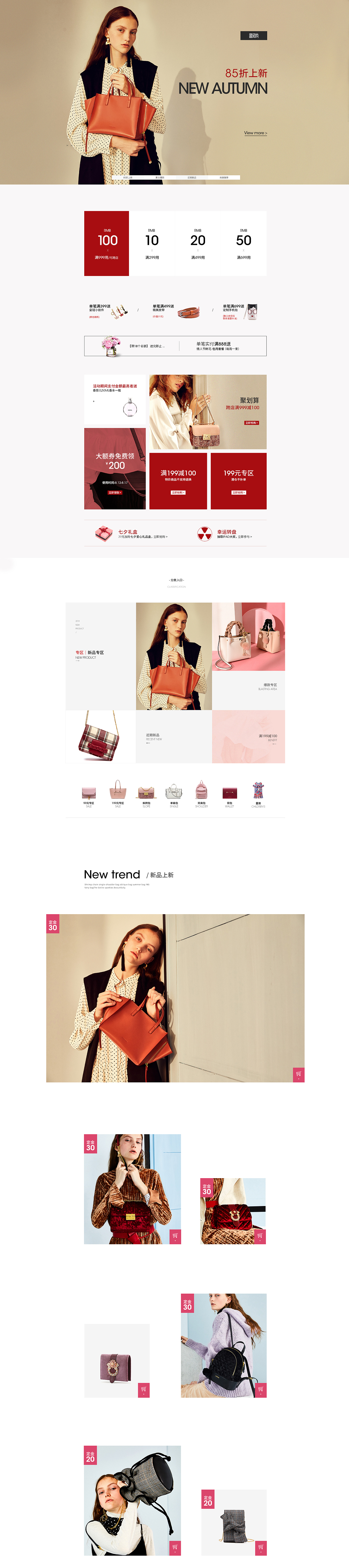 女包618预售（图ZMTY5NDU0Nzg0） - 电商 - 站酷设计师你是好人啊原创素材 - 站酷ZCOOL