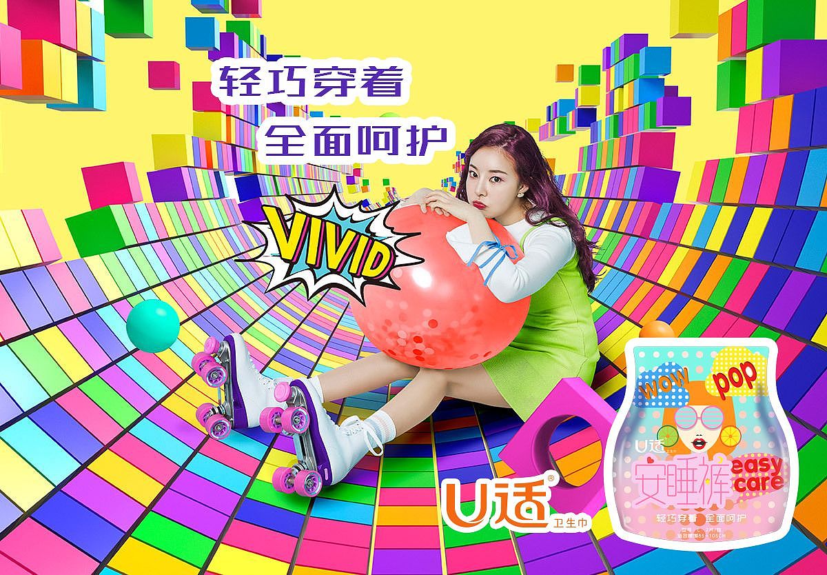 波普风安睡裤包装设计