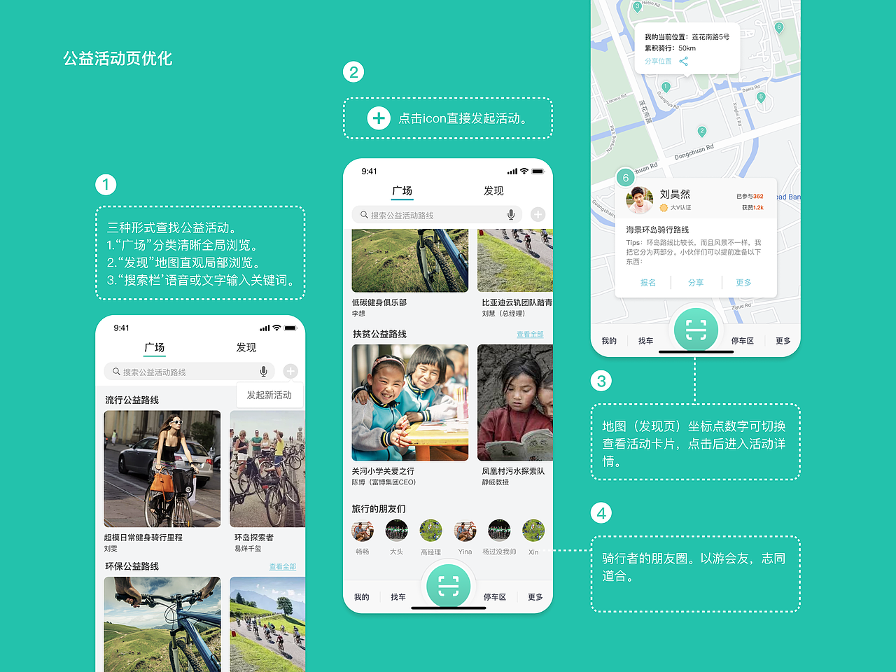 中国产品设计滴滴站-青桔作品集（图ZMjQyMDU2NDky） - 交互/UE - 站酷设计师HDJNA原创素材 - 站酷ZCOOL