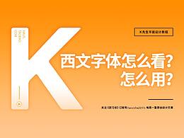设计教程