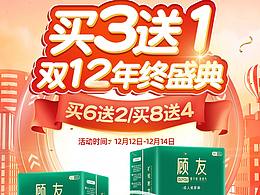 成人纸尿裤双12
