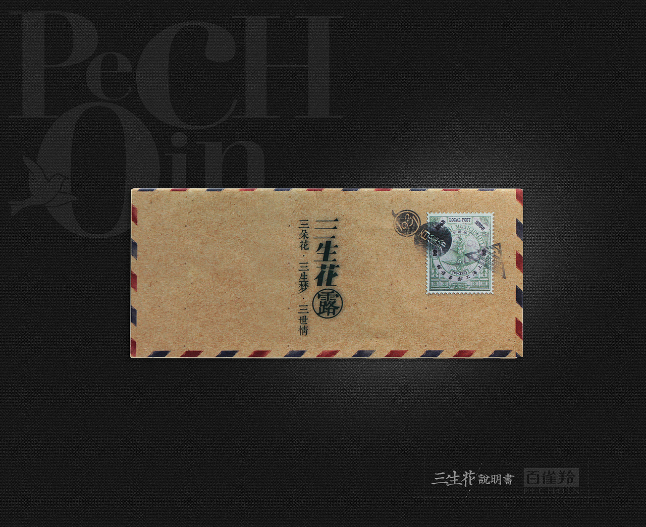 百雀羚三生花露包装设计（图ZMTIwMTY2OTI=） - 包装 - 站酷设计师青初文化原创素材 - 站酷ZCOOL
