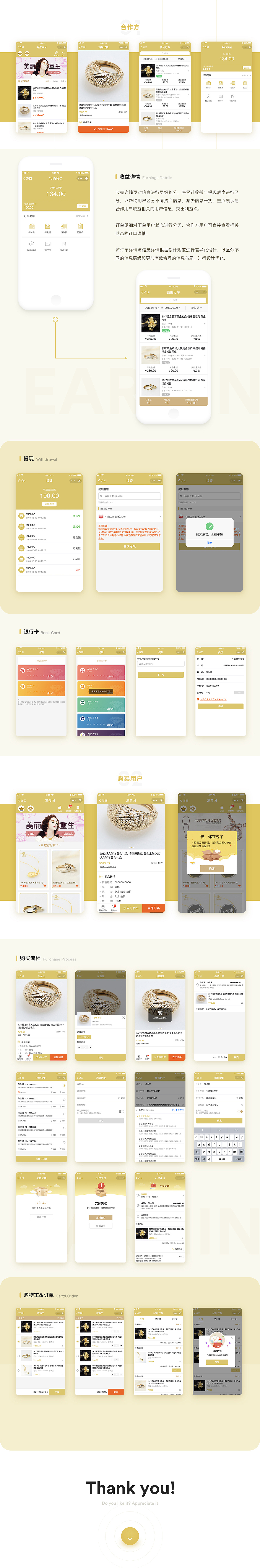 淘金园小程序 | 合作平台设计（图ZMTEzNzY1NjY4） - APP界面 - 站酷设计师唱歌歌w原创素材 - 站酷ZCOOL