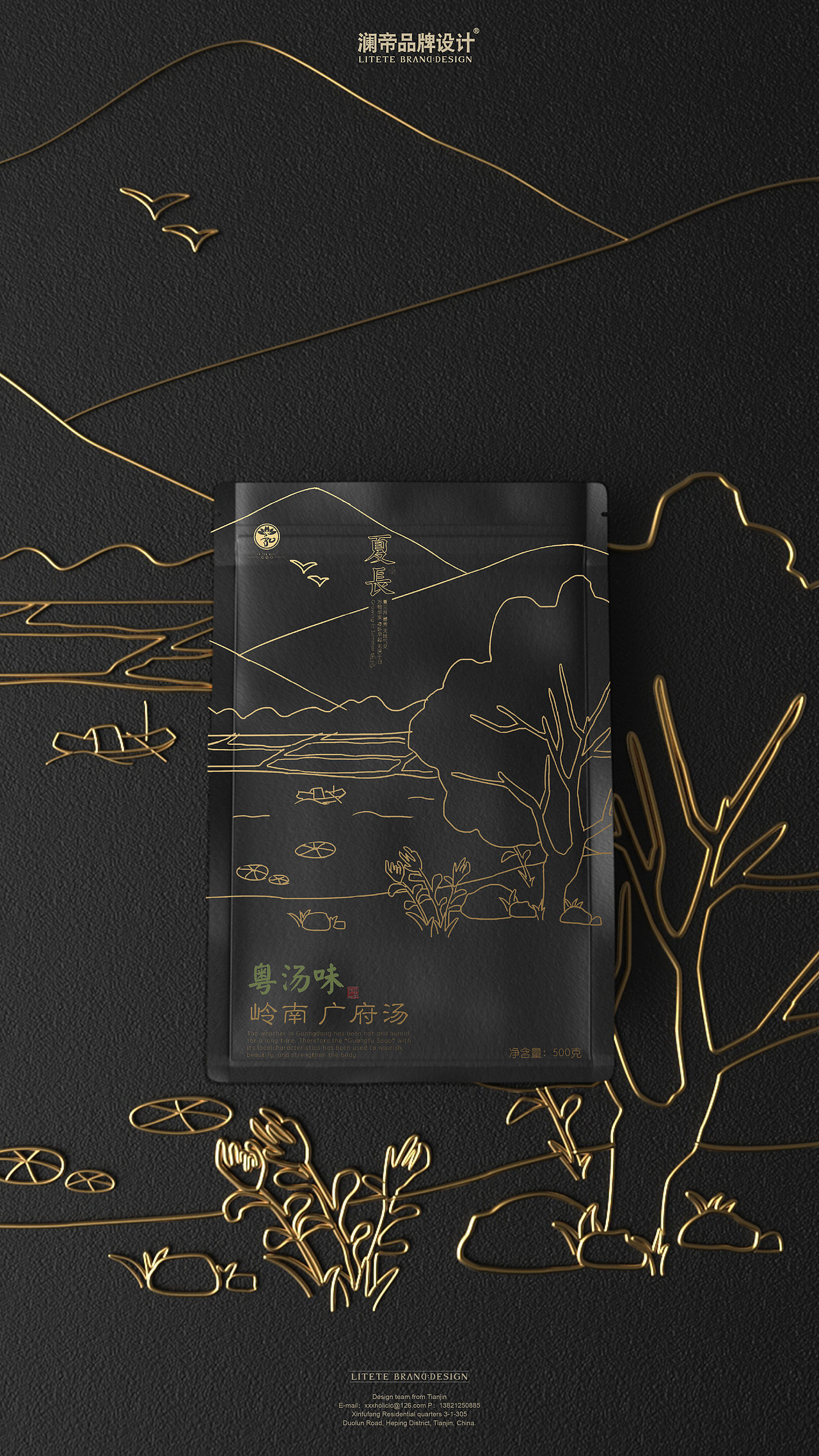 【粤汤味·典藏版】汤料包装 by 澜帝品牌设计