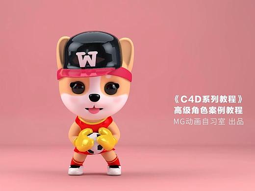 C4D教程：高级卡通角色动画的制作流程与技巧