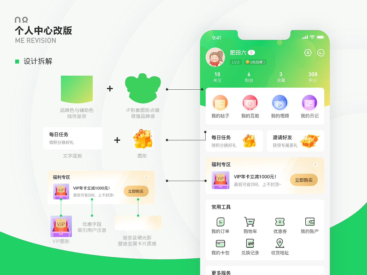 2020作品集（图ZMjMyMTA2Mjcy） - APP界面 - 站酷设计师番茄吹风原创素材 - 站酷ZCOOL