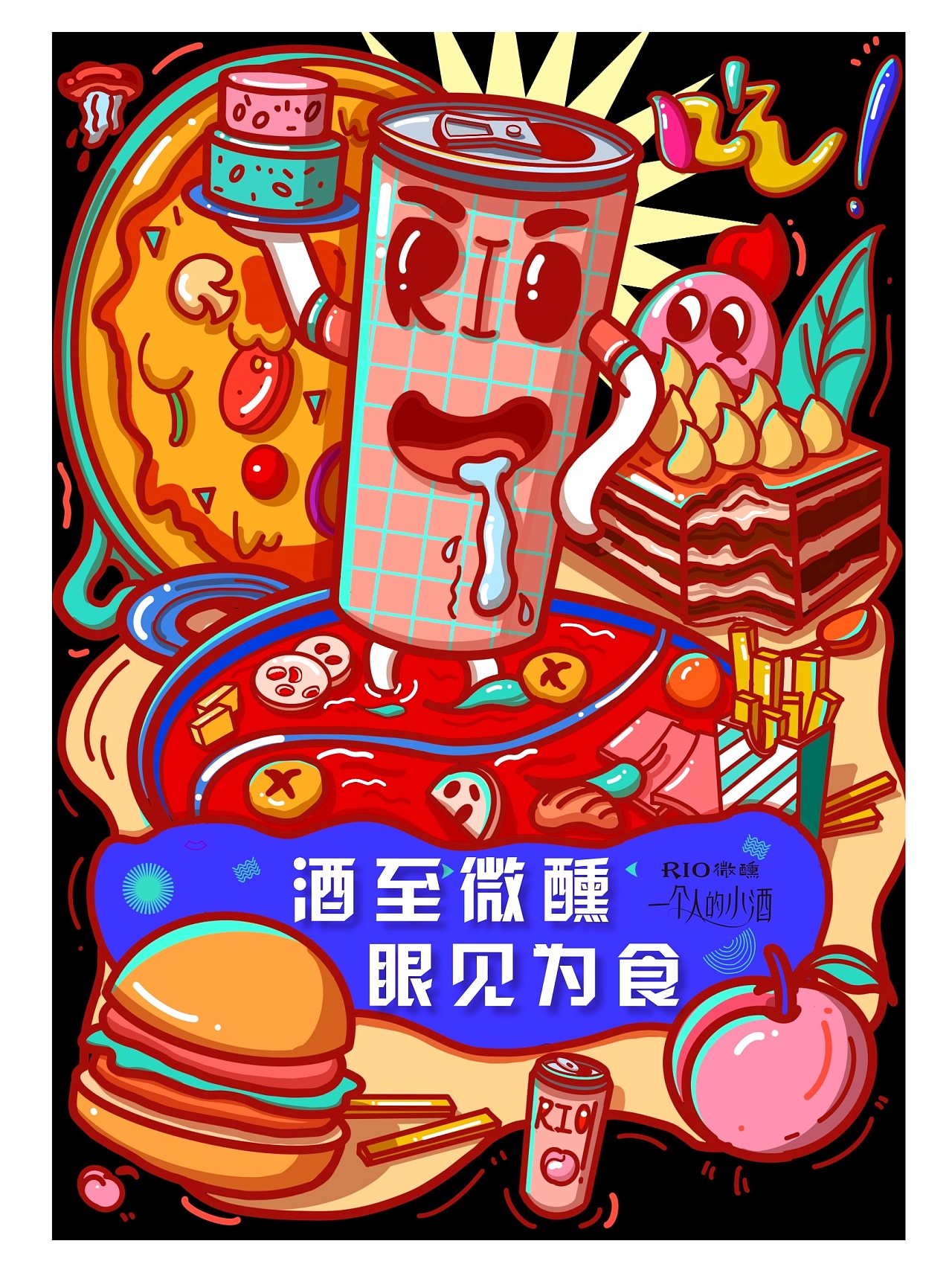 rio微醺插画海报|插画|商业插画|一只黑羊 - 原创作品 - 站酷 (zcool)