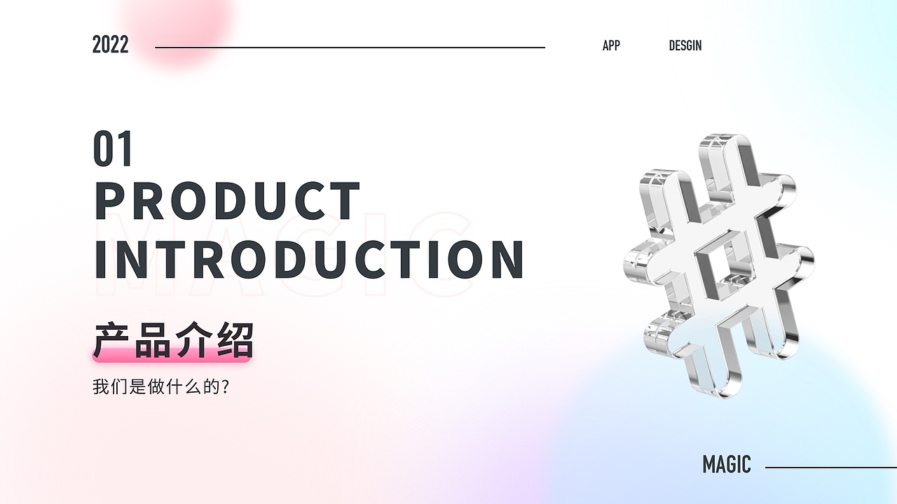 美图会员专属商城「美即刻MAGIC GROUP」（图ZMjg5MzExMjk2） - APP界面 - 站酷设计师柒夏未至原创素材 - 站酷ZCOOL